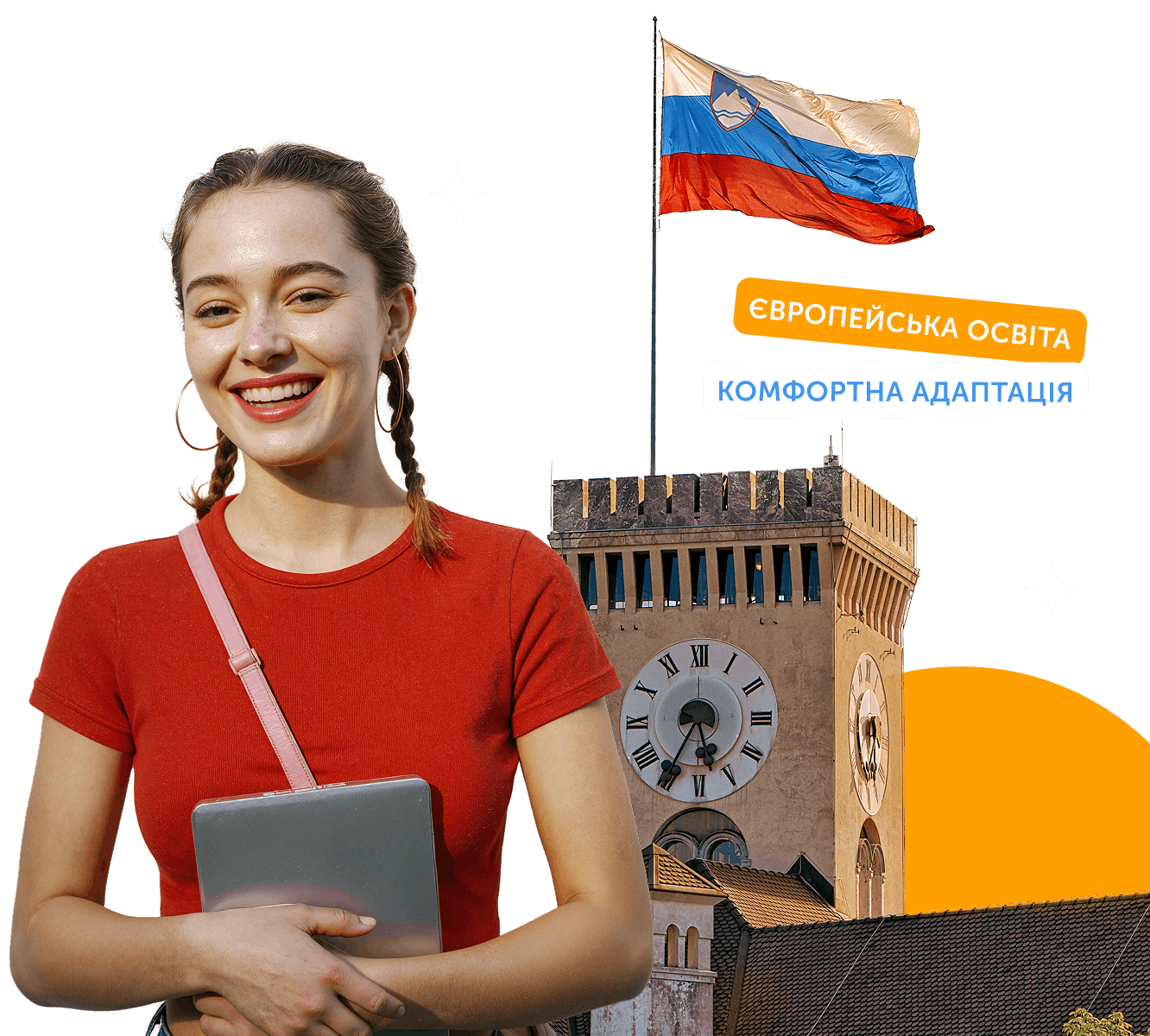 Навчання в Словаччині для українців